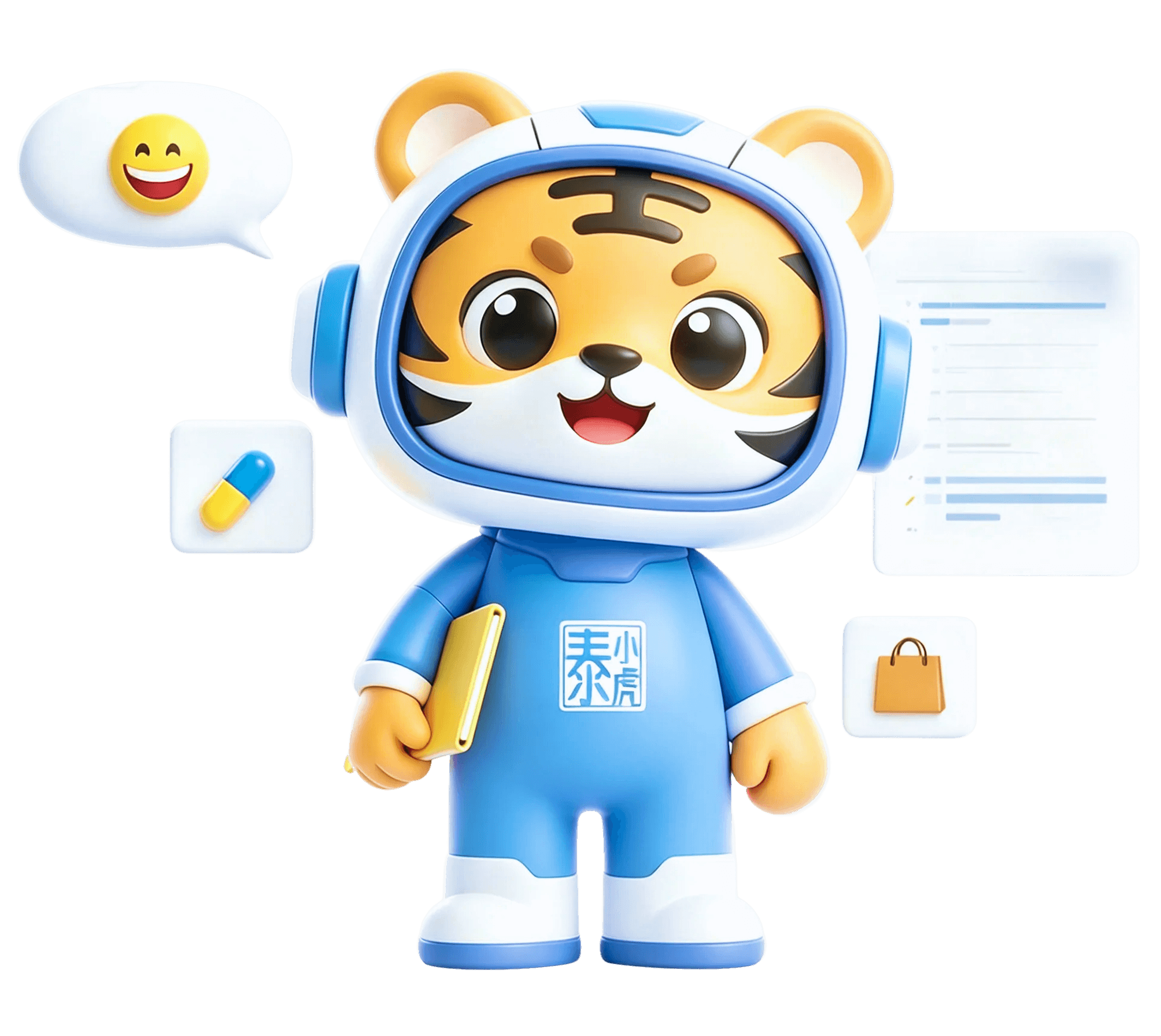 泰小虎APP界面预览